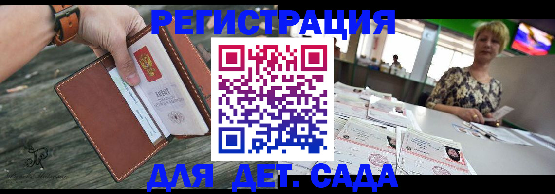 временная регистрация адрес в Михайловке