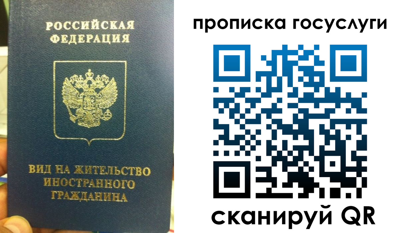 временная регистрация надежно в Михайловке