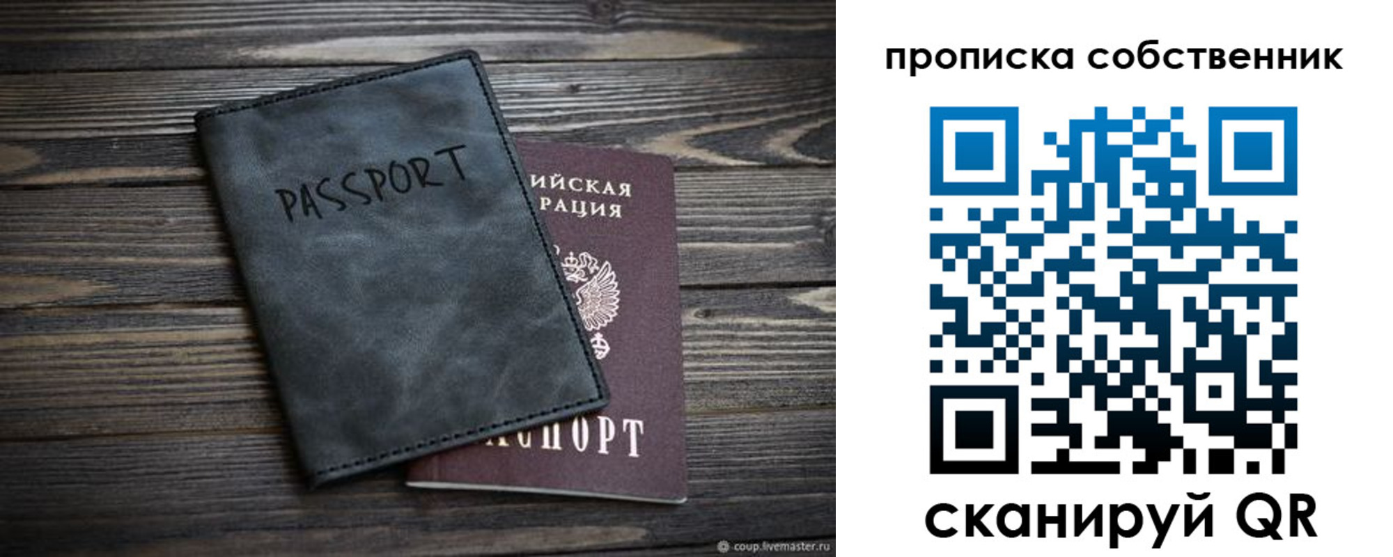 временная регистрация поиск в Михайловке