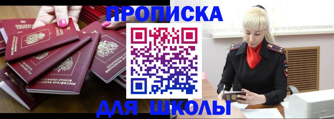 прописка для кредита в Михайловке