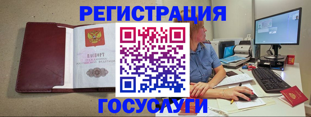 временная регистрация законно в Михайловке