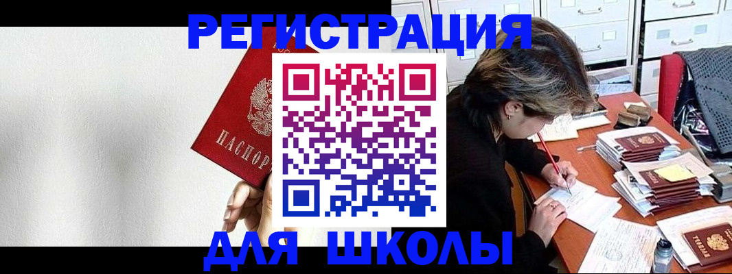 прописка поиск в Михайловке