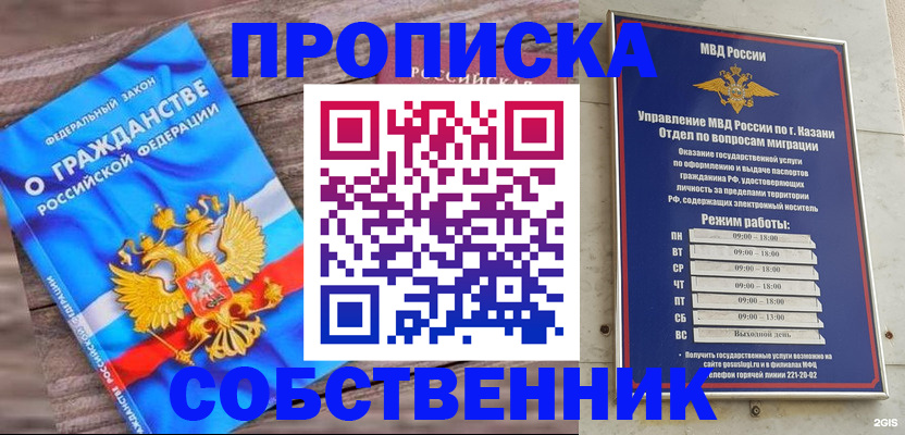 прописка гарантия в Михайловке