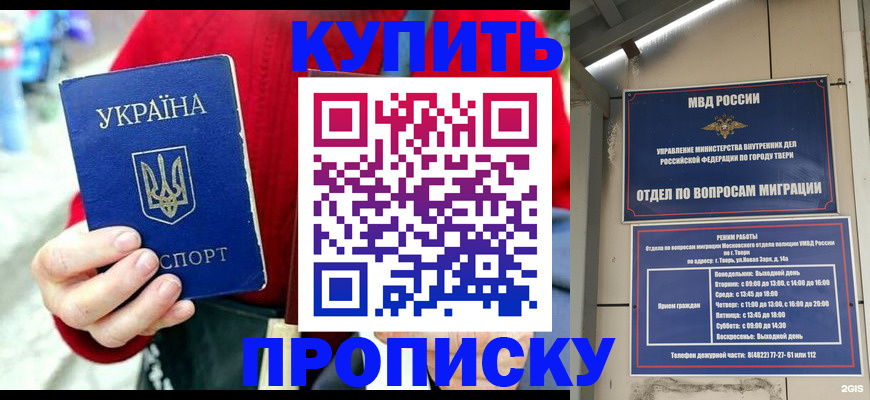 регистрация в Михайловке