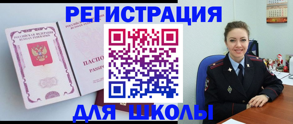 регистрация в Михайловке