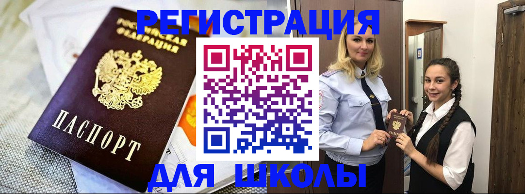 регистрация в Михайловке